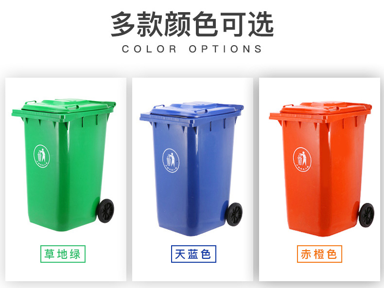 【20 - 240L】 Plastikmülleimer
