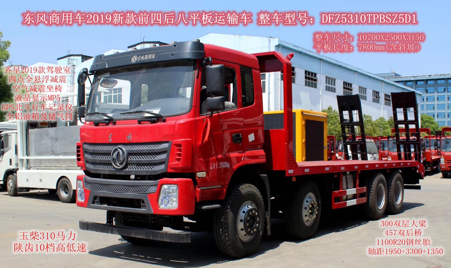 8X4 Front-Vier-Rückt-Acht [20-40 t] Flachbett-Transportfahrzeug
