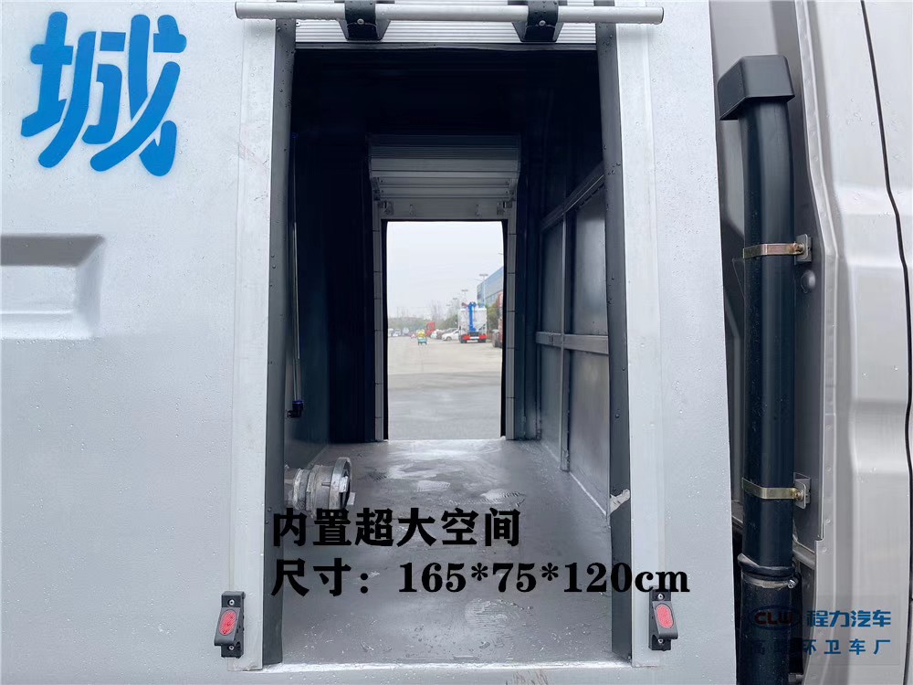 [1,5 Kubikmeter, Blauer Etikett] Chang'an Straße Reinigungsfahrzeug
