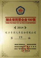 Top 100 private Unternehmen in der Provinz Hubei